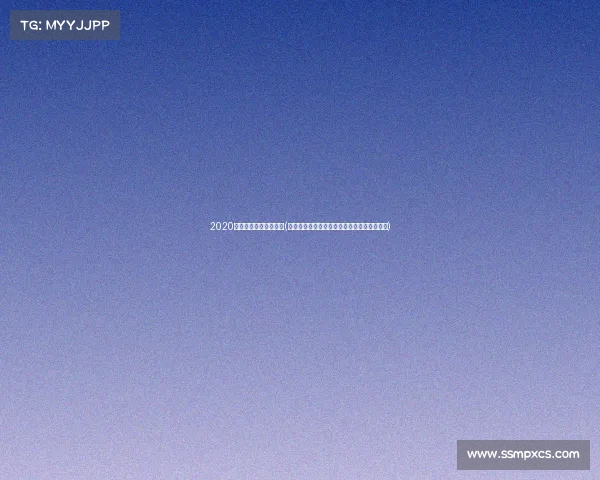 2020全球电子竞技市场报告(《电竞新蓝海：未来十年或将迎爆发式变革》)